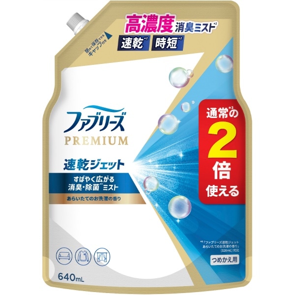 ファブリーズ 速乾ジェット あらいたてのお洗濯の香り 詰替え 特大サイズ 640ml : P&G