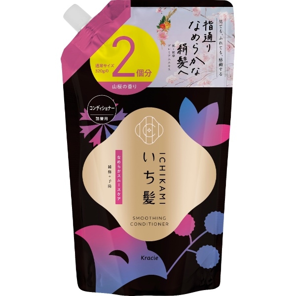いち髪 なめらかスムースケア コンディショナー 詰替え 2回分 640g : クラシエホームプロダクツ販売