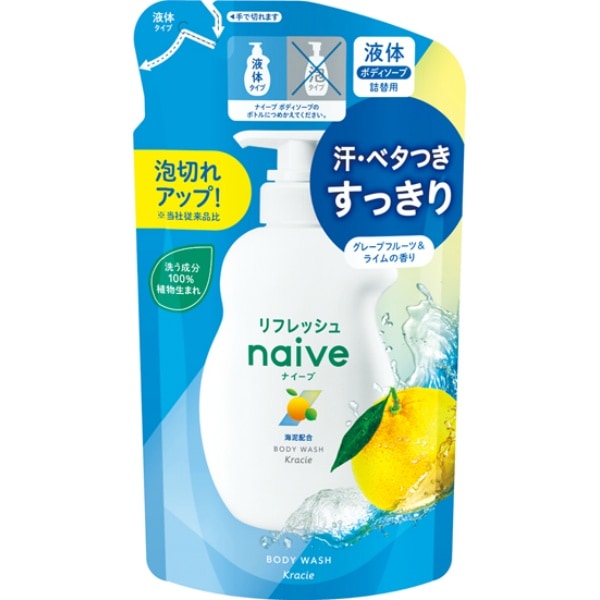 ナイーブ リフレッシュ ボディソープ 海泥配合 詰替え 360ml : クラシエホームプロダクツ販売