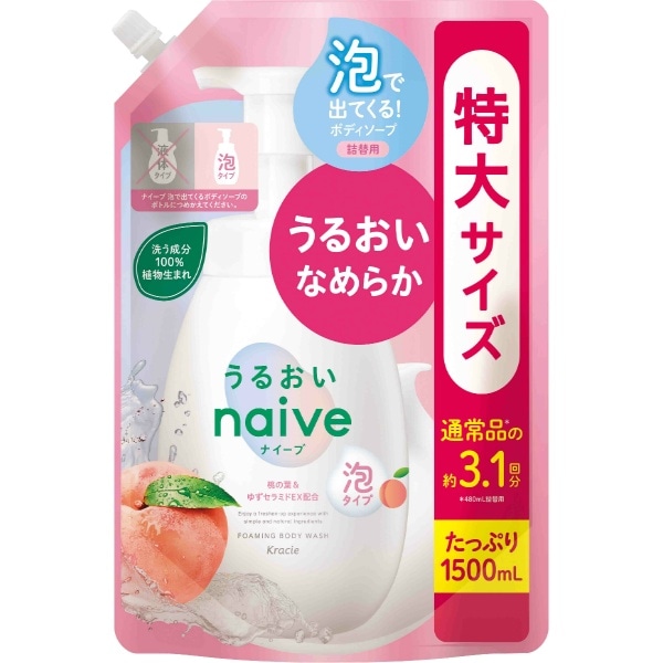 ナイーブ 泡で出てくるボディソープ うるおいタイプ 詰替え 1500ml : クラシエホームプロダクツ販売