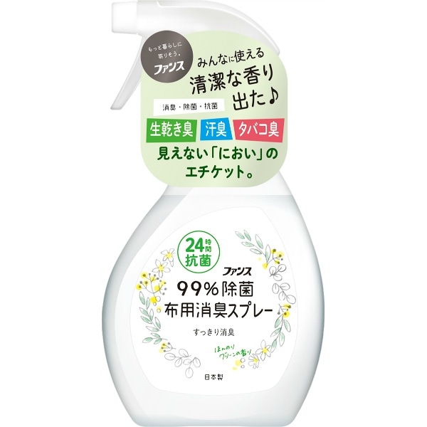 ファンス 布用消臭スプレーほんのりグリーンの香り 本体 380ml : 第一石鹸