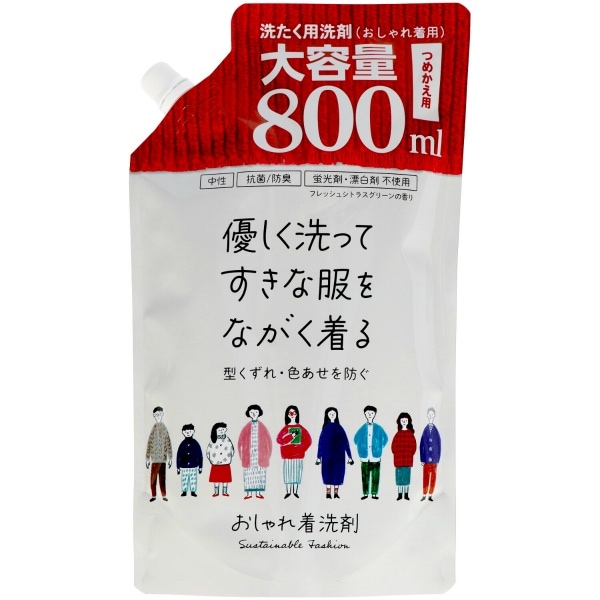 おしゃれ着用洗剤 詰替え 800ml : 第一石鹸