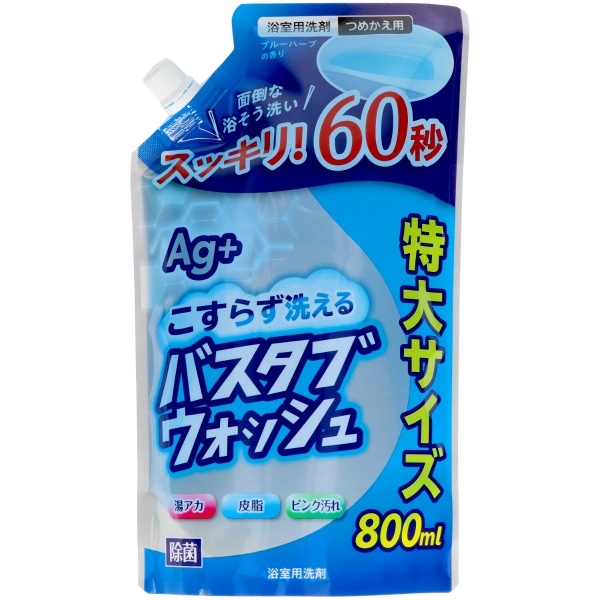 バスタブウォッシュ 詰替え 800ml : 第一石鹸