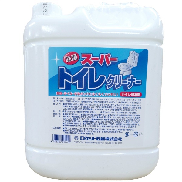 スーパートイレクリーナー 4L : ロケット石鹸