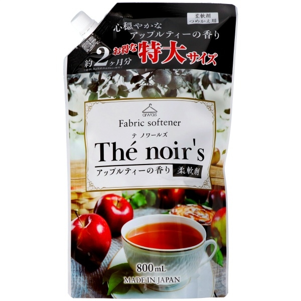 テノアールズ アップルティの香り 詰替え 800ml : ロケット石鹸