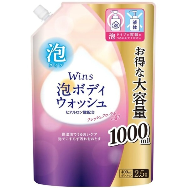 ウインズ 泡ボディウォッシュ 大容量 詰替え 1000ml : 日本合成