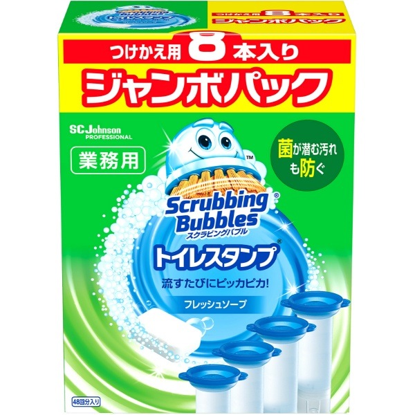 業務用 スクラビングバブル トイレスタンプ クリーナー フレッシュソープ 詰替え ジャンボパック 8本入 : ジョンソン