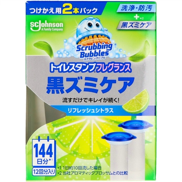 スクラビングバブル トイレスタンプ フレグランス 黒ズミケア リフレッシュシトラス 詰替え 2本入 : ジョンソン
