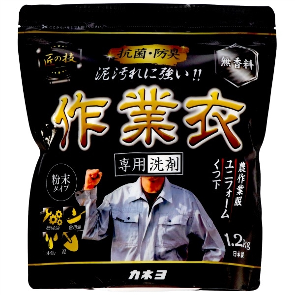 匠の技 粉末作業衣洗剤 1200g : カネヨ石鹸