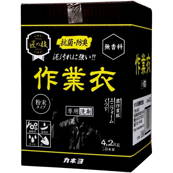 匠の技 粉末作業衣洗剤 4200g : カネヨ石鹸