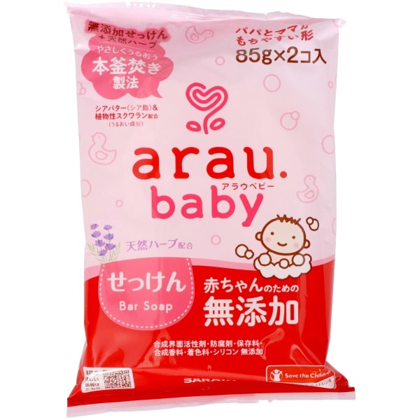 アラウ.ベビー せっけん 2個入 : サラヤ