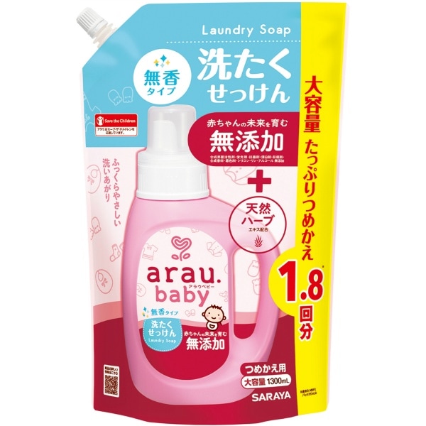 アラウ.ベビー 洗たくせっけん無香タイプ 詰替え 1300ml : サラヤ