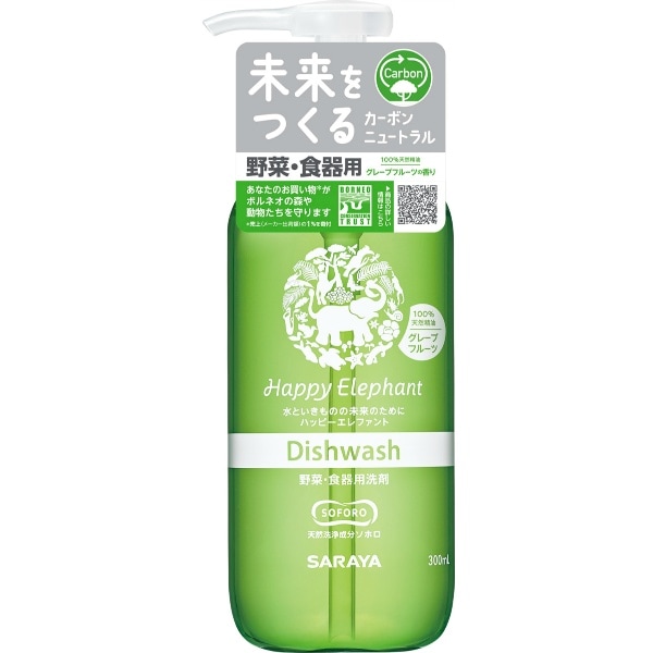 ハッピーエレファント 食器用洗剤 グレープフルーツ 300ml : サラヤ