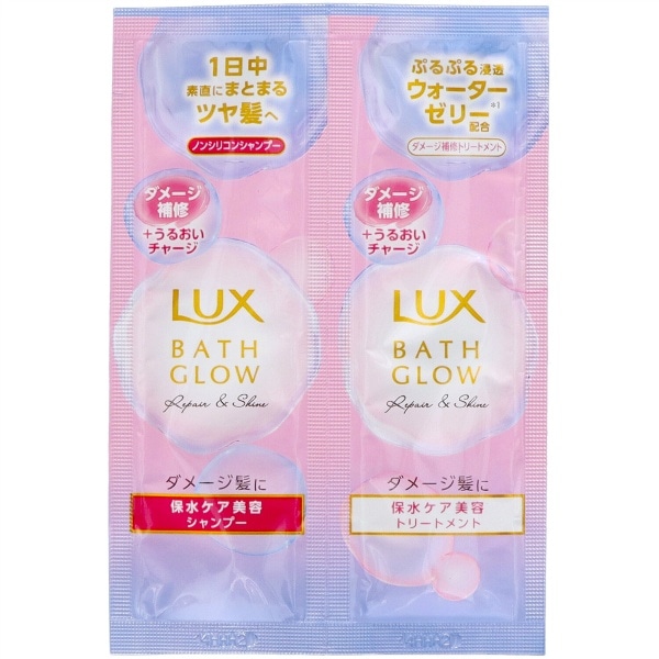 ラックス バスグロウ リペア&シャイン シャンプー・トリートメント サシェセット 1セット : ユニリーバ