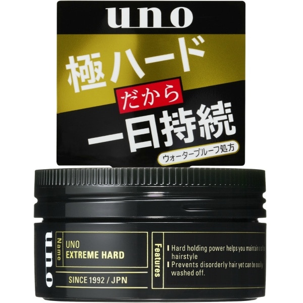 ウーノ エクストリームハード 80g : ファイントゥデイ
