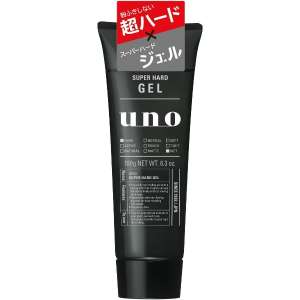 ウーノ スーパーハードジェル 180g : ファイントゥデイ