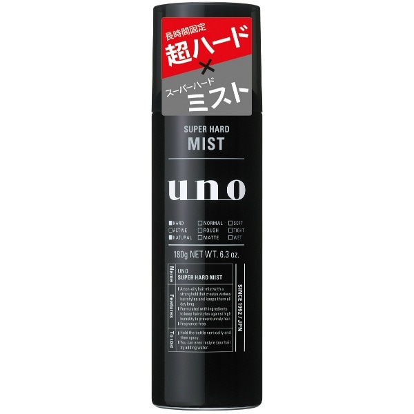 ウーノ スーパーハードミスト 180g : ファイントゥデイ