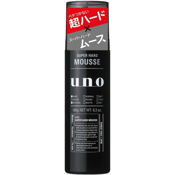 ウーノ スーパーハードムース 180g : ファイントゥデイ