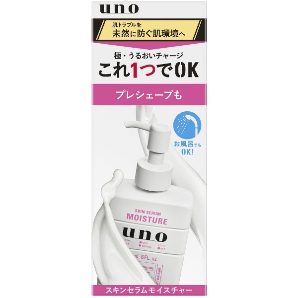ウーノ スキンセラムモイスチャー 180ml : ファイントゥデイ