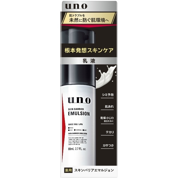 ウーノ スキンバリアエマルジョン 80ml : ファイントゥデイ