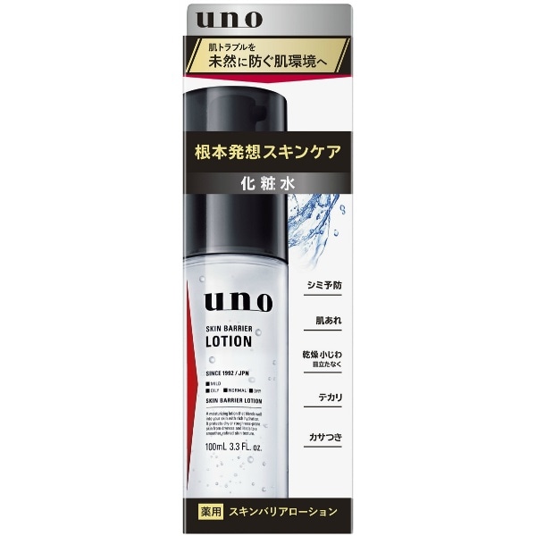 ウーノ スキンバリアローション 100ml : ファイントゥデイ