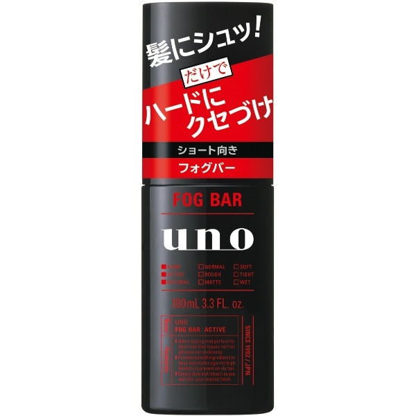 ウーノ フォグバー がっちりアクティブ 100ml : ファイントゥデイ