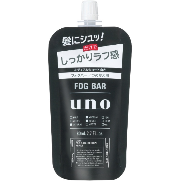 ウーノ フォグバー しっかりデザイン 詰替え 80ml : ファイントゥデイ