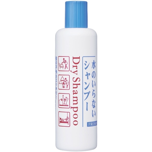 フレッシィ ドライシャンプー ボトル 250ml : ファイントゥデイ