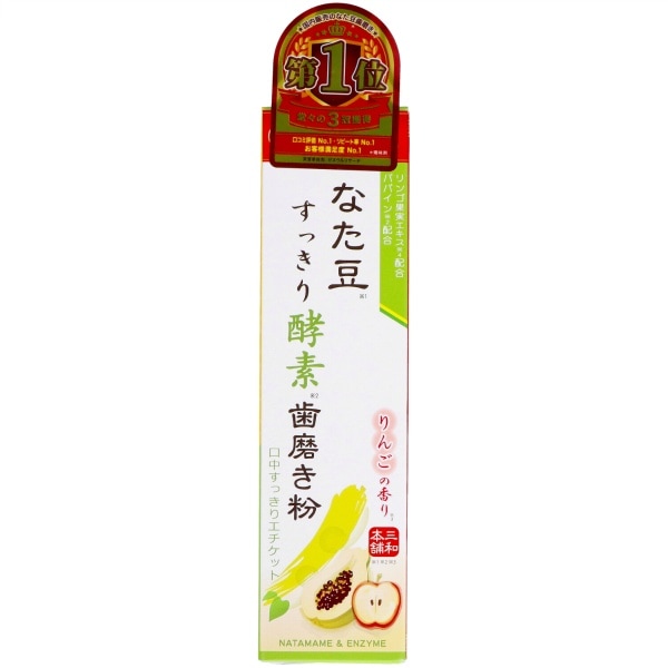 なた豆すっきり酵素歯磨き粉 140g : 三和通商