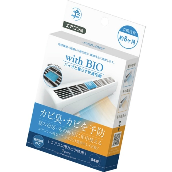 エアコン用カビ予防剤 18g : 高森コーキ
