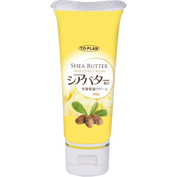 シアバター配合 全身保湿クリーム 40g : 東京企画販売