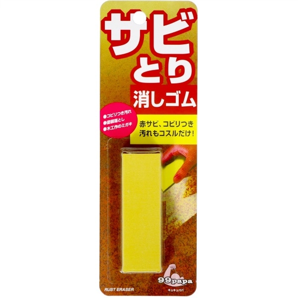 99PAPA さび取り消しゴム 1個 : ソフト99
