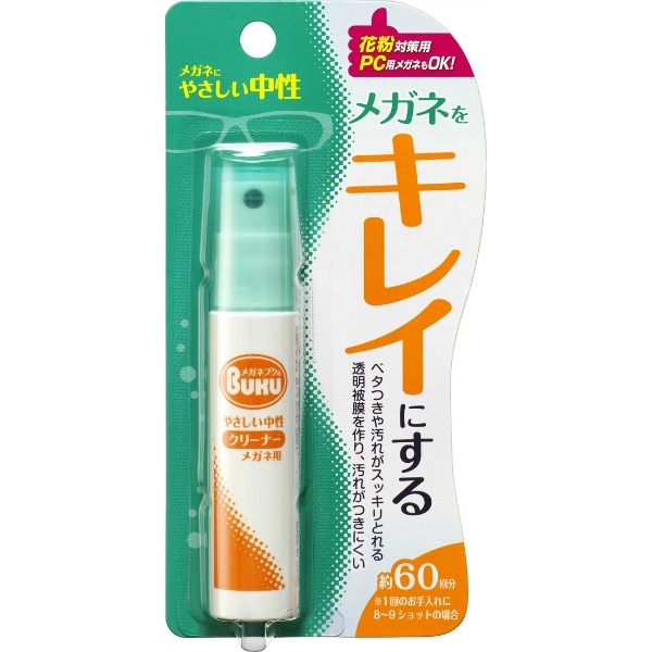 メガネのクリーナーハンディ 18ml : ソフト99