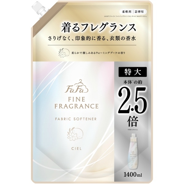ファーファ ファインフレグランス シエル 特大サイズ 詰替え 1400ml : NSファーファ・ジャパン