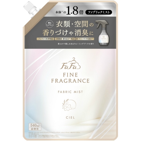 ファーファ ファインフレグランス ファブリックミスト シエル 詰替え 540ml : NSファーファ・ジャパン