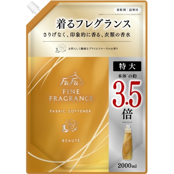 ファーファ ファインフレグランス ボーテ 特大サイズ 詰替え 2000ml : NSファーファ・ジャパン