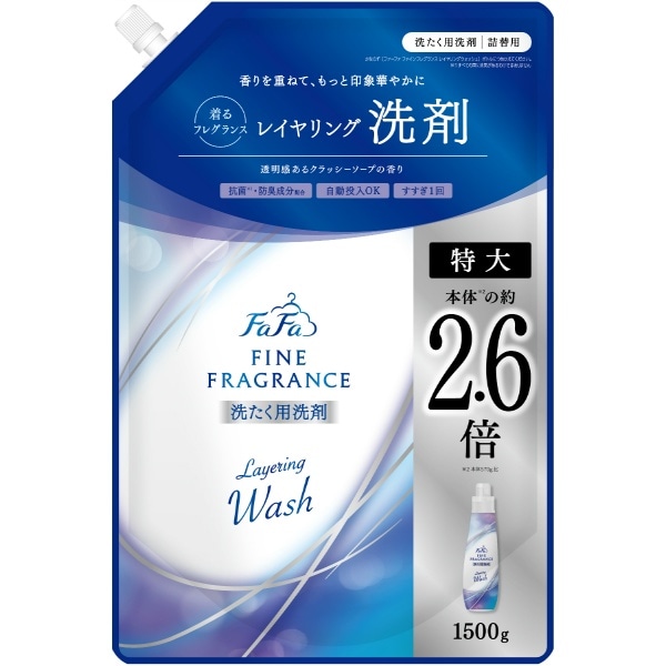 ファーファ ファインフレグランス レイヤリング 詰替え 1500g : NSファーファ・ジャパン
