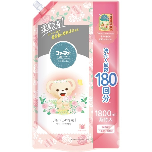 ファーファ ストーリー 柔軟剤 しあわせの花束 大容量 1800ml : NSファーファ・ジャパン
