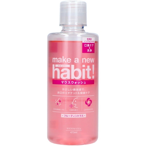 メイク ア ニューハビット！ フルーティシトラス 473ml : NSファーファ・ジャパン
