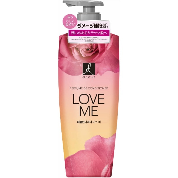 エラスティン パヒューム コンデショナー ラブミー 600ml : トイレタリージャパン