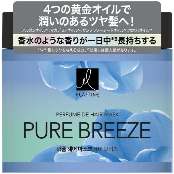 エラスティン パヒューム トリートメント ピュアブリーズ 230ml : トイレタリージャパン