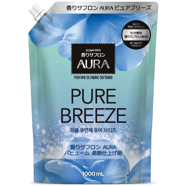 香りサフロン 柔軟剤 AURA パヒューム ピュアブリーズの香り 1000ml : トイレタリージャパン