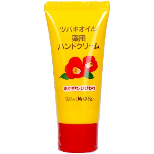 ツバキオイル 薬用 ハンドクリーム 35g : 黒ばら本舗