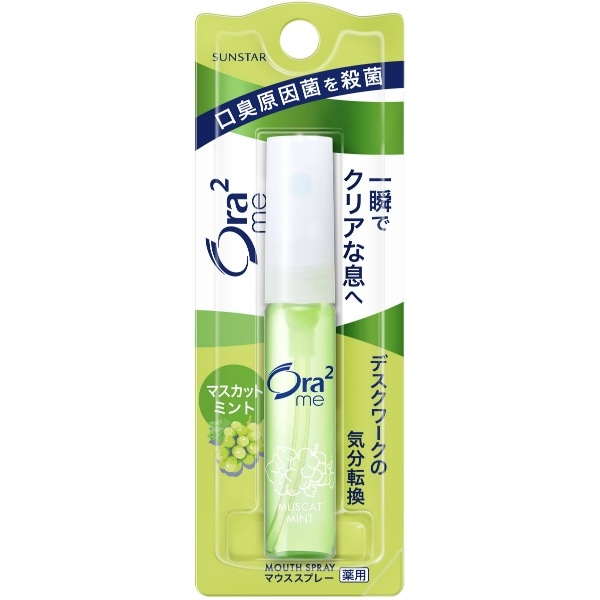 Ora2 オーラツー ブレスファイン マウススプレー マスカットミント 6ml : サンスター