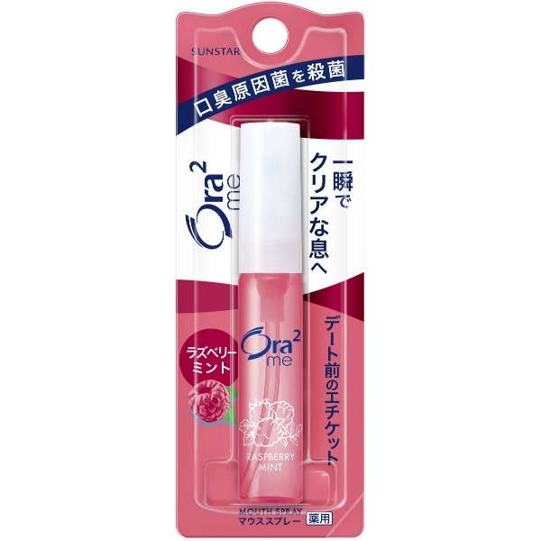 Ora2 オーラツー ブレスファイン マウススプレー ラズベリーミント 6ml : サンスター