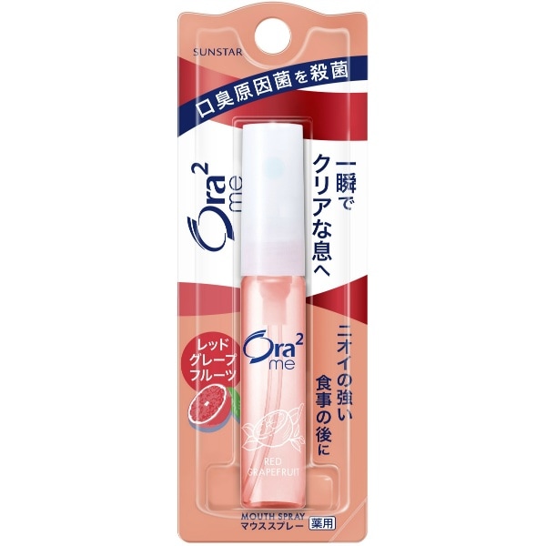 Ora2 オーラツー ブレスファイン マウススプレー レッドグレープフルーツ 6ml : サンスター