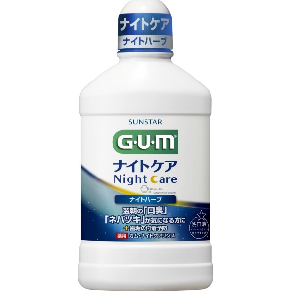 GUM ガム ナイトケアリンス ナイトハーブタイプ 450ml : サンスター