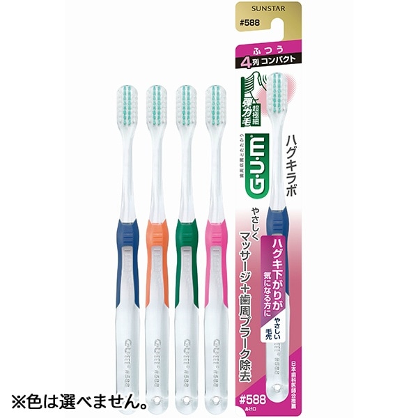 GUM ガム 歯周プロケア デンタルブラシ #588 1本 : サンスター ※色は選べません。
