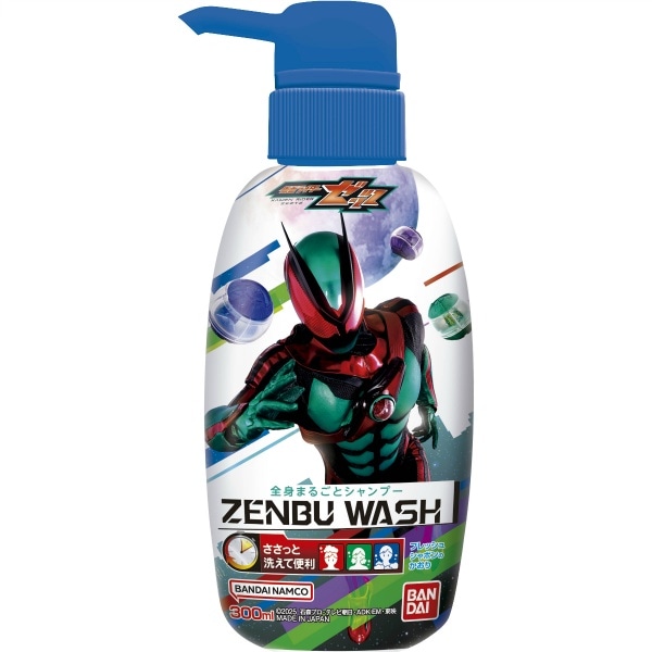 ZENBU WASH 仮面ライダーゼッツ 300ml : バンダイ