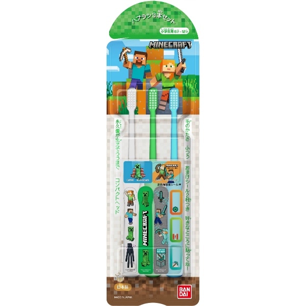 こどもハブラシ MINECRAFT マインクラフト 3本入 : バンダイ